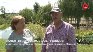 «ЛУЧШЕЕ ПОДВОРЬЕ – 2026». КОНКУРС ПРОДОЛЖАЕТСЯ