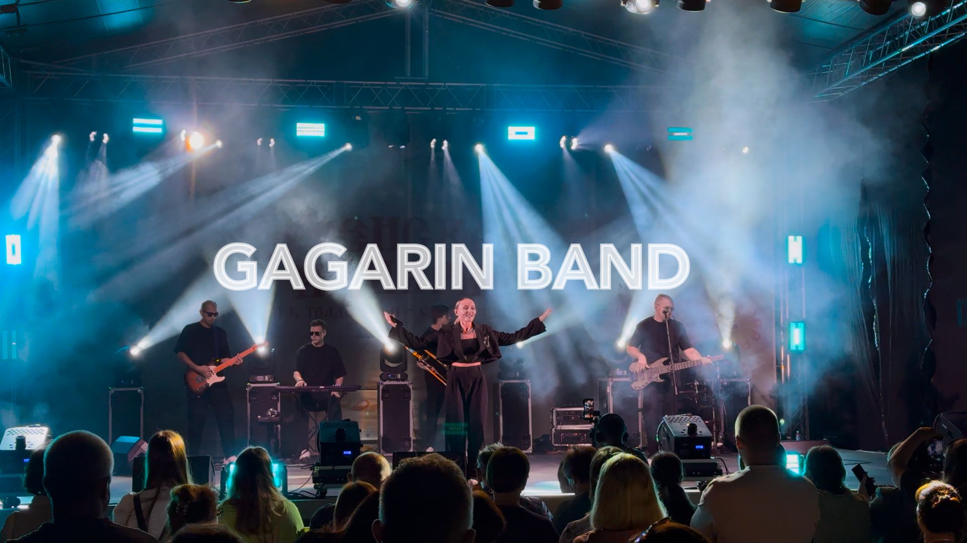 GAGARIN BAND День Города Урень