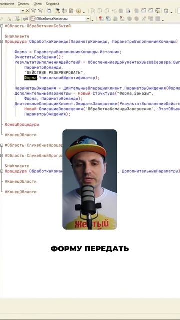 Где найти сервисные слои в 1С?