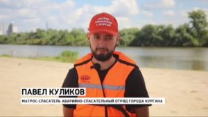 На помощь отдыхающим на пляжах города Кургана приходят матросы-спасатели