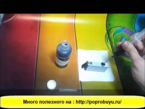 Всё о  заправке картриджа на струйном принтере.