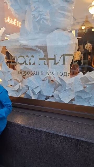 Дом книги Санкт-Петербург