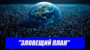 Ученые предложили шокирующий план: население Земли хотят сократить вдвое. Последние новости