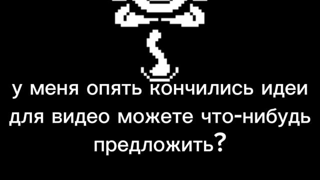 у меня кончились идеи для видео