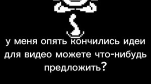у меня кончились идеи для видео