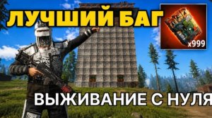 ЛУЧШИЙ БАГ ЗАРЕЙДИЛИ ВСЮ КАРТУ в ОХIDE Survival Island
