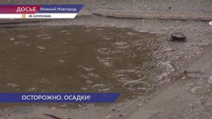 Осадки и ветер до 19 метров в секунду прогнозируется в Нижнем Новгороде