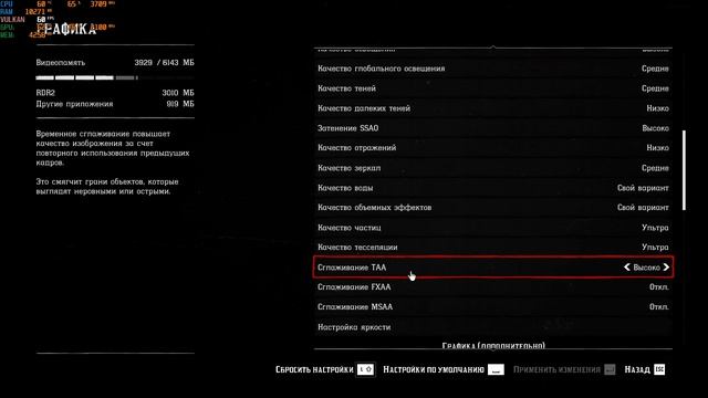 Red Dead Redemption 2 | Оптимизация и настройка для 60 FPS!