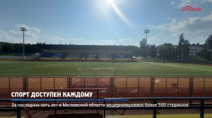 КРТВ. Спорт доступен каждому