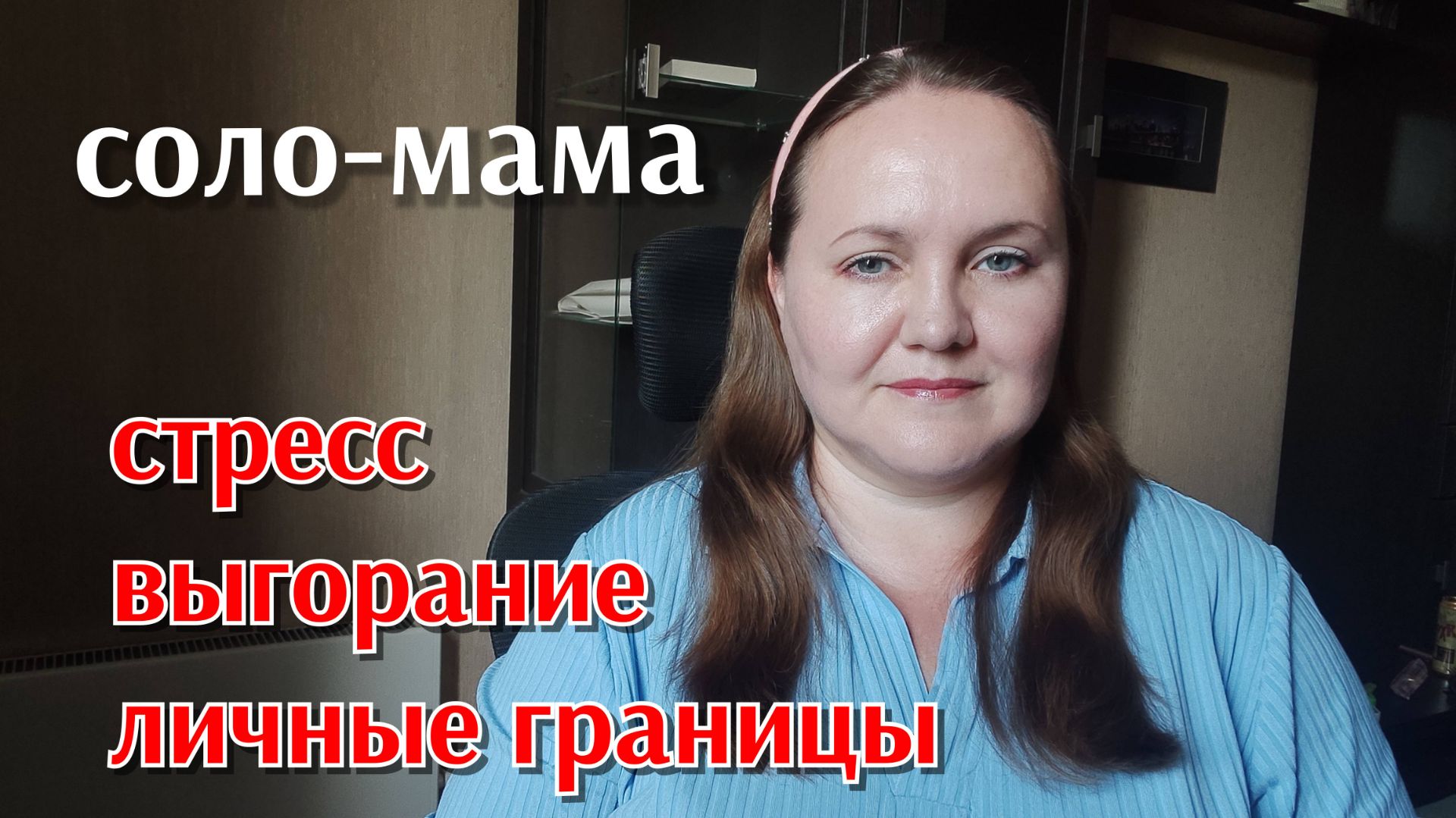 ОТВЕЧАЮ НА САМЫЙ ПОПУЛЯРНЫЙ ВОПРОС