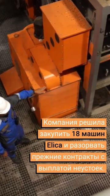 Magic Flame сменил поставщика зерноочистки на Elica с разрывом долгосрочных контрактов