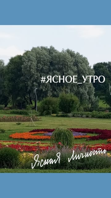 Ясное утро на канале