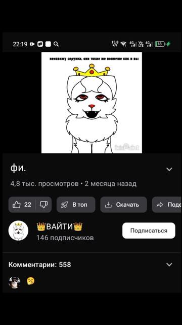 разоблочение на вайти
