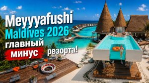 MeyaFushi Maldives 2026: кому ИДЕАЛЬНО подойдёт и кому я НЕ советую!