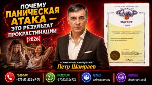 Почему паническая атака — это результат прокрастинации (2026)