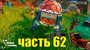 62 часть Planet Crafter Ult Занимаемся дизайном нашей базы.