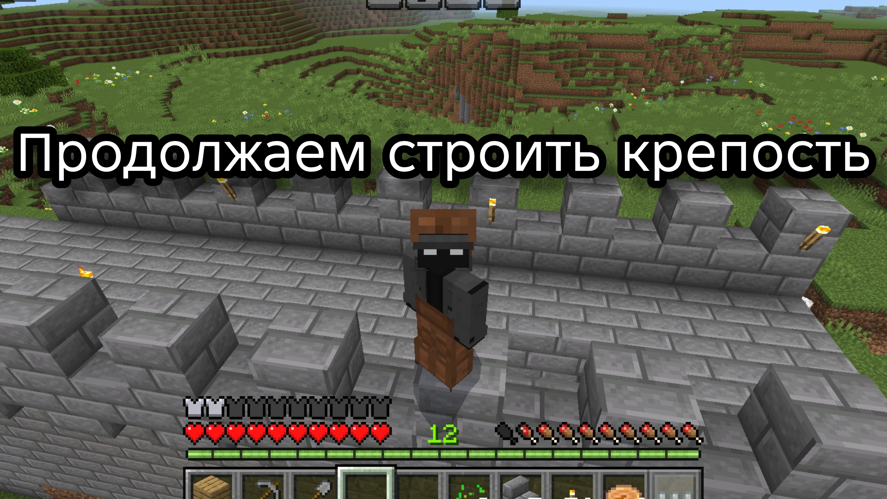 Строим крепость в Майнкрафте часть 2|дни 14–16