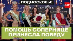 Спасла соперницу и выиграла корону: Людмила Секрий раскрыла тайны конкурса «Миссис Земля — 2026»