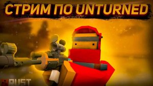 СОЛО-ВЫЖИВАНИЕ ПОСЛЕ ГЛОБАЛ ВАЙПА | UNTURNED RUST