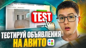 Получи Лучшее Объявление на АВИТО | У МЕНЯ +130% ПРОСМОТРОВ