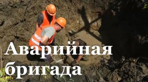 В Краснодоне аварийные бригады устраняют порывы на водоводах