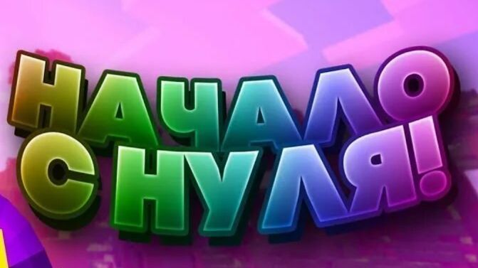 играю на Фантайме