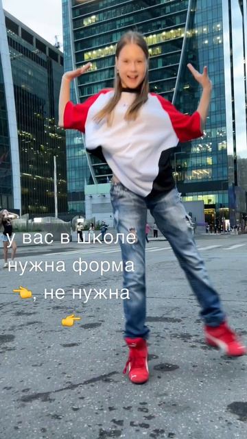 есть школьная форма ?👇