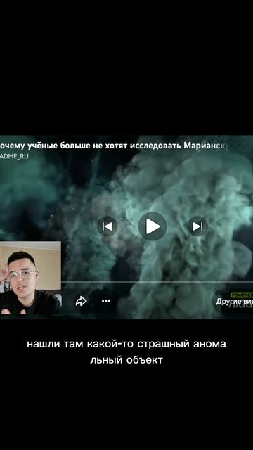 Марианская впадина