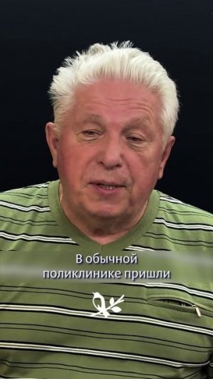 Отзыв пациента