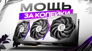 RTX 3080TI - МОЩЬ ЗА КОПЕЙКИ / ОБЗОР 2026