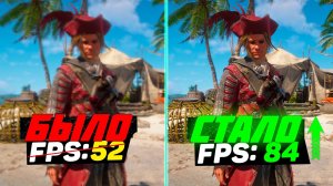 Assassin's Creed Black Flag Resynced: ГАЙД по ОПТИМИЗАЦИИ | Максимум FPS | Лучшие настройки