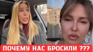 Я ЧТО ОСТАНУСЬ ОДНА？？？ Я НИКОМУ НЕ НУЖНА？! ЭТО НЕСПРАВЕДЛИВОСТЬ ЖУТКАЯ!