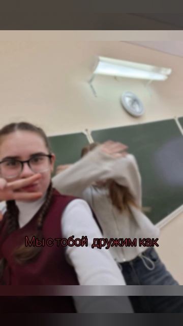 мы с ней дружим как электрофорез 💋❤️