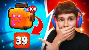 Я НЕ ВЕРЮ СВОИМ ГЛАЗАМ 😱 ОТКРЫЛ 100 НОВЫХ ГАДКИХ ЯЩИКОВ В БРАВЛ СТАРС!