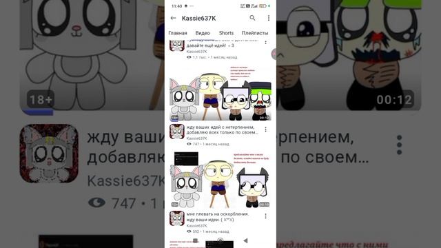 разоблачение на кэсси