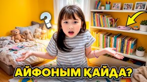КОПЖАСАРОВЫ баттл🥰 @kopzhasarovy ЖАСМИН ТОМИРИС АЙФОН КАЙДА?!🥰🥹😍🥳😁🤣