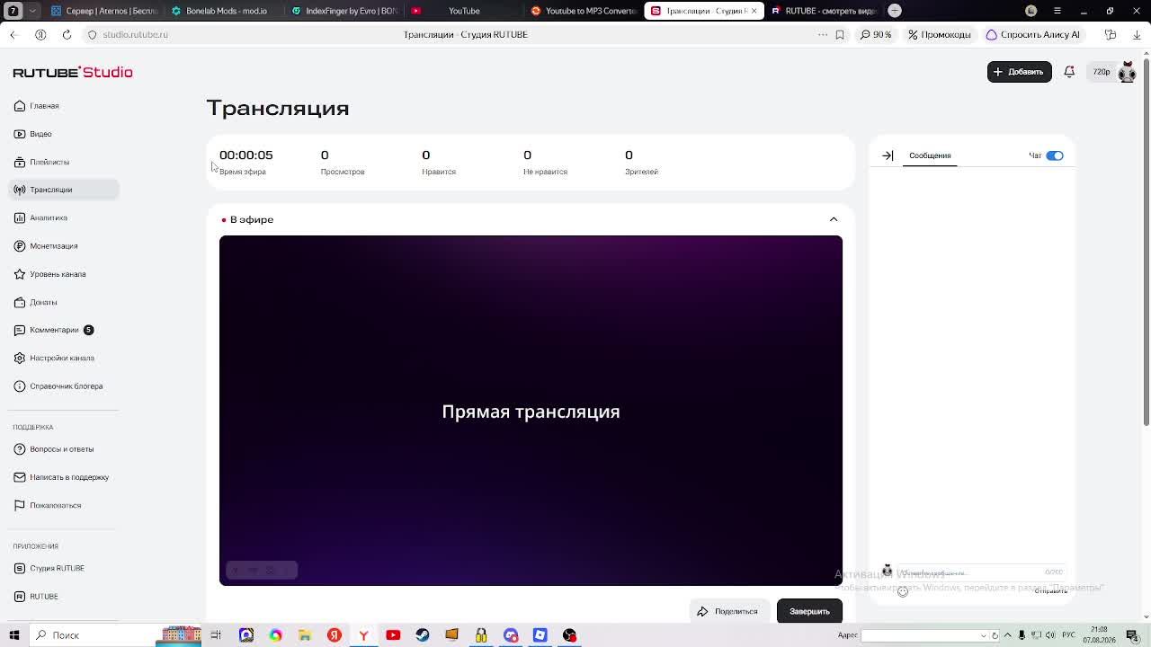 Вечерний стрим