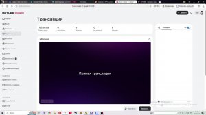 Вечерний стрим