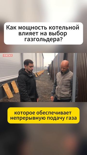 Как мощность котельной влияет на выбор газгольдера?