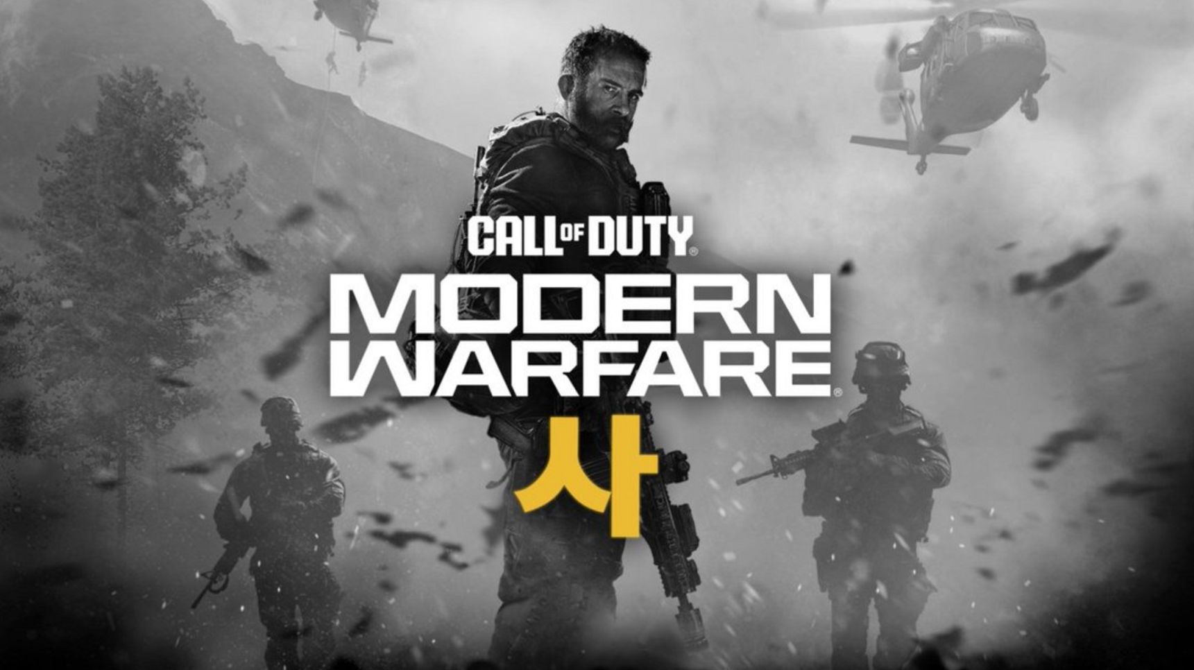 Call Of Duty MW4 - 23.10.2026. 4К Дебютный трейлер