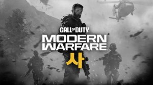 Call of Duty MW4 - 23.10.2026. 4К Дебютный трейлер