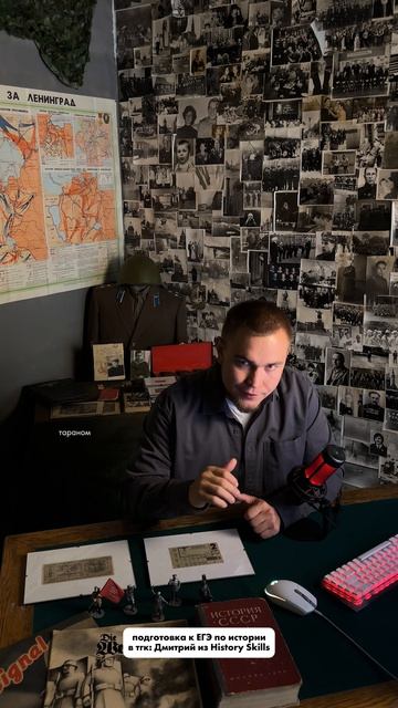 Подвиг Талалихина #история #historyskills #историяегэ