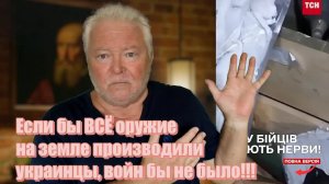 Украинское оружие лучшее в мире