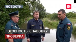 убернатор осмотрел острова и набережную перед паводком.07/08/2026