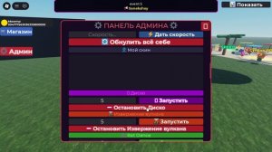 mini event в моей игре