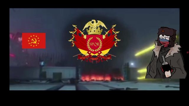 пов Евросоюз вернул римскую империю