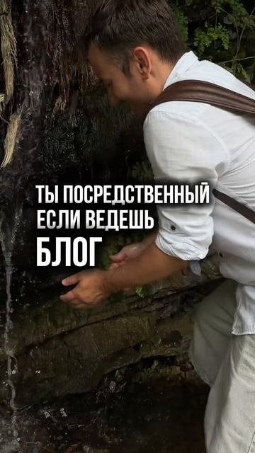 Ведёшь блог - значит, ты посредственный