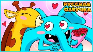 ТРЕНЕР ПИКЛЗ ВЛЮБИЛСЯ?! - GameToons Анимация | COACH PICKLES Falls in Love на русском | fReelaN SHOW