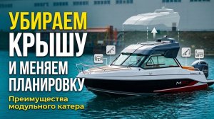 Необычный модульный катер тест Marshall 610 на воде