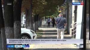 8.36 – Вести утро от 07.08.2026г.